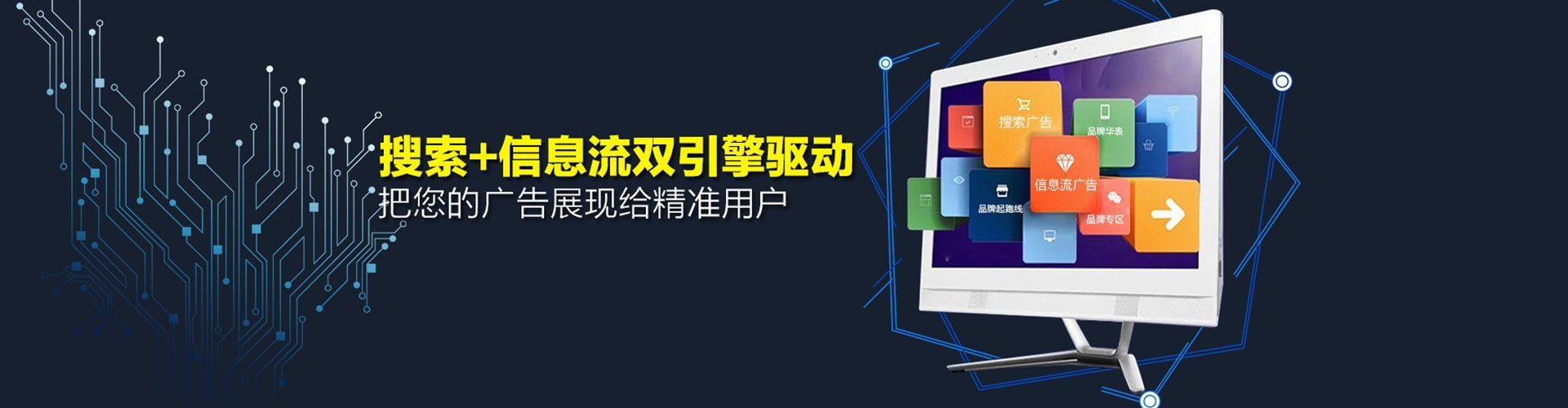 绿春推广信息流